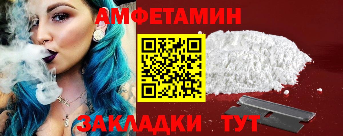 АМФЕТАМИН VHQ  Вход с VPN  Серпухов 