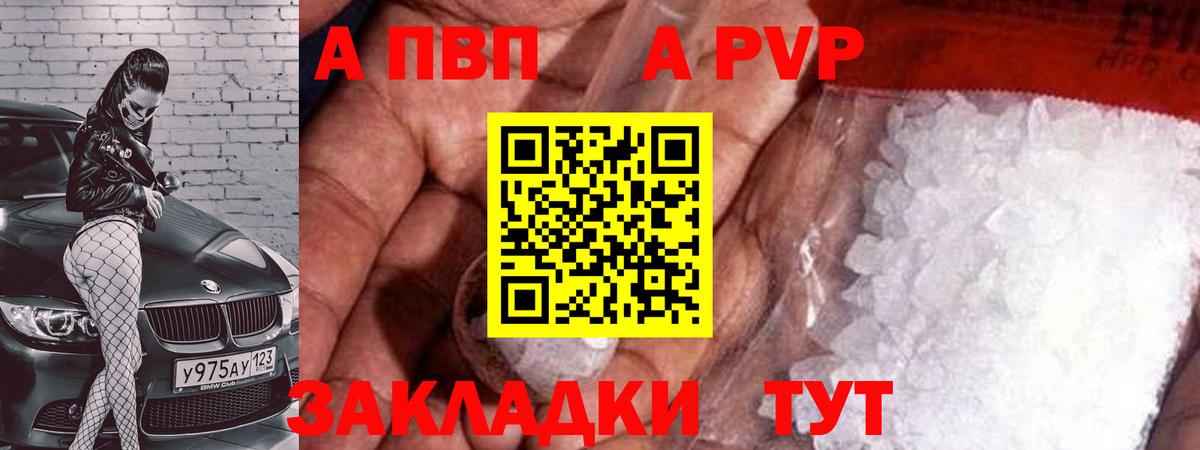 Alpha-PVP СК  Alpha-PVP мука  А ПВП мука  A-PVP  Серпухов  Вход с VPN 