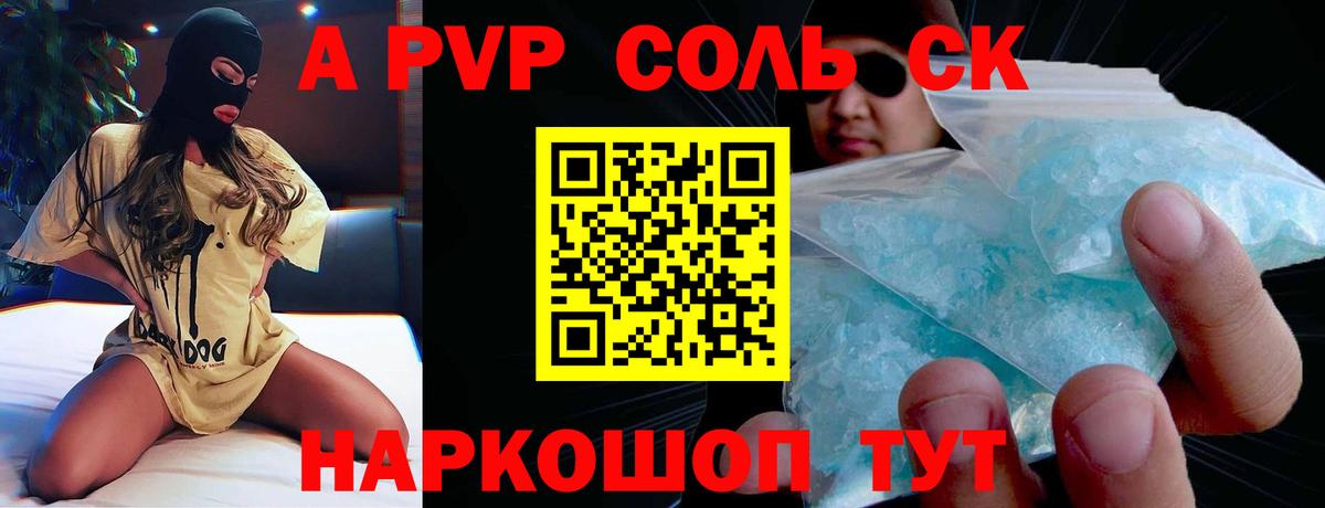 Alpha-PVP Crystall Серпухов