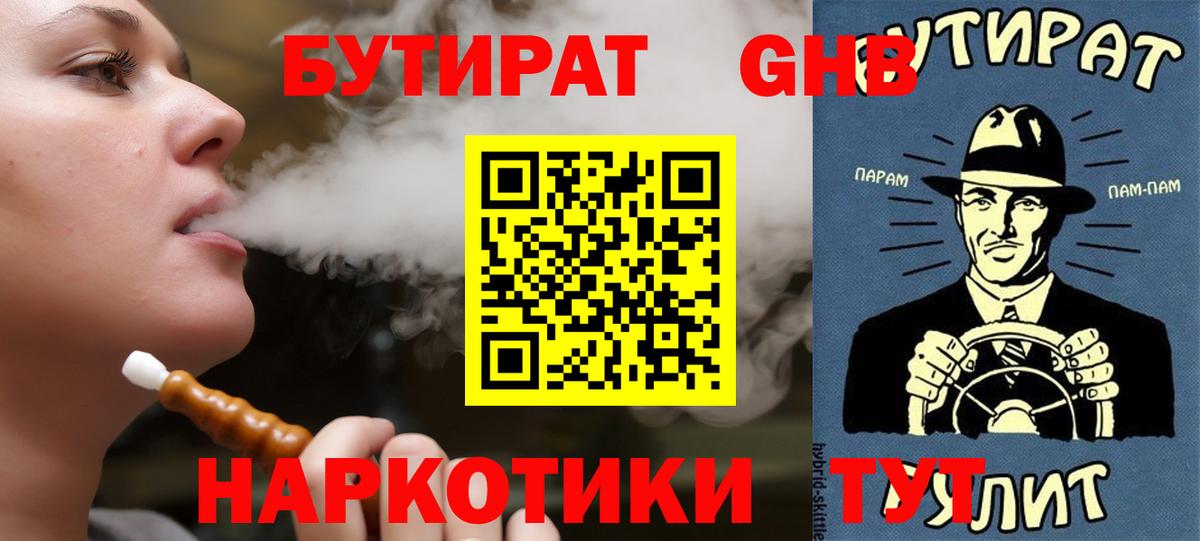 БУТИРАТ буратино  БУТИРАТ  Серпухов  Вход с VPN 
