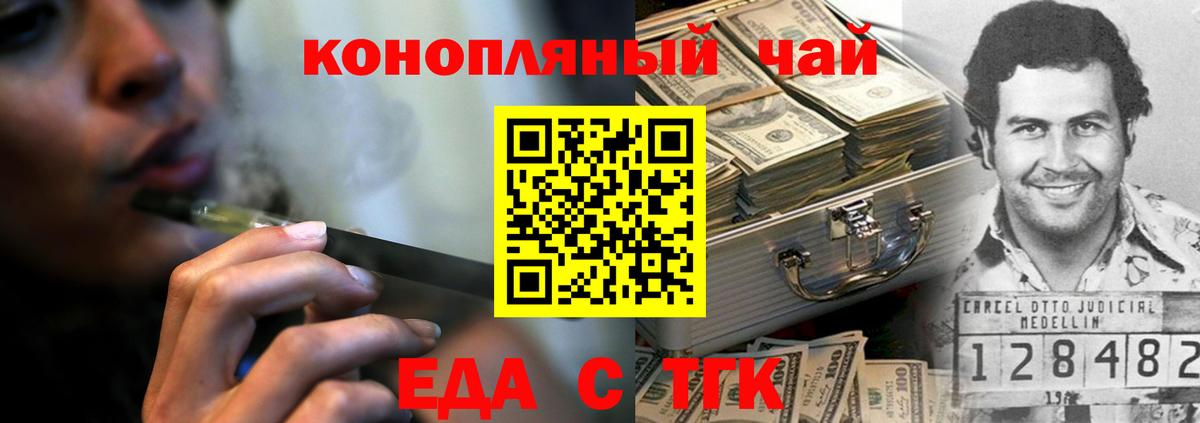 Canna-Cookies конопля Серпухов