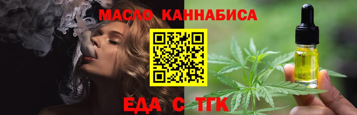 Серпухов  Печенье с ТГК конопля  Вход с VPN 