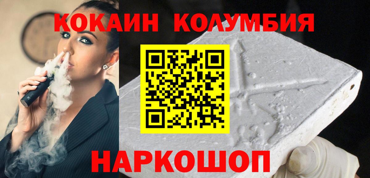 Cocaine Колумбийский  COCAIN Fish Scale  COCAIN  Серпухов  Вход с VPN 
