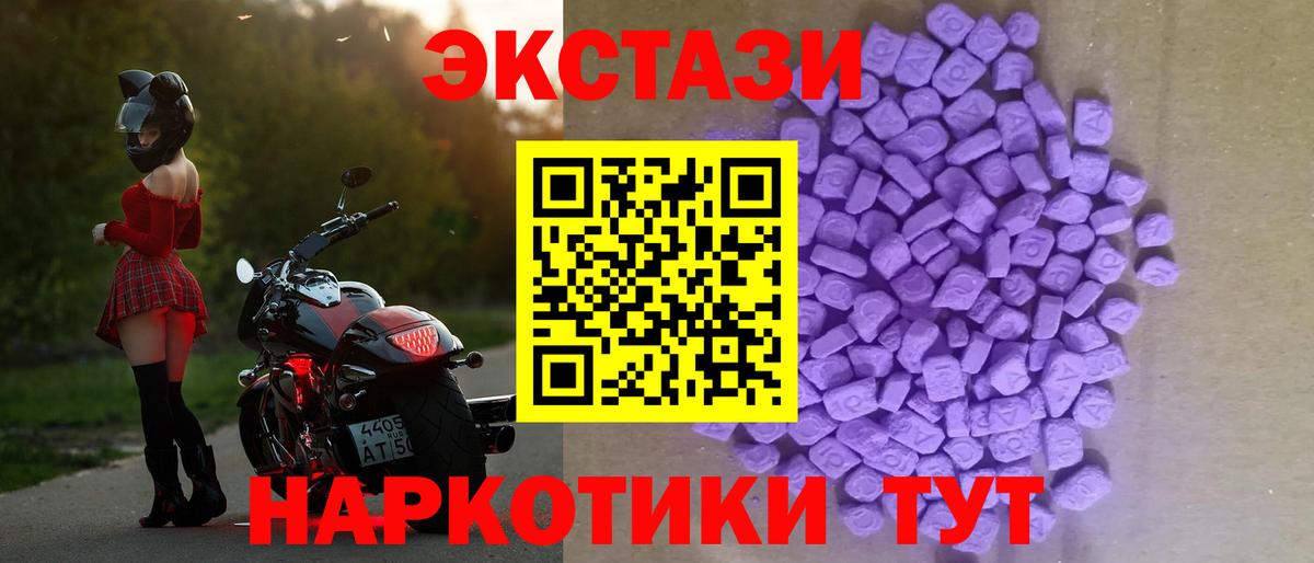 Серпухов  Ecstasy  Вход с VPN  Экстази Cube 