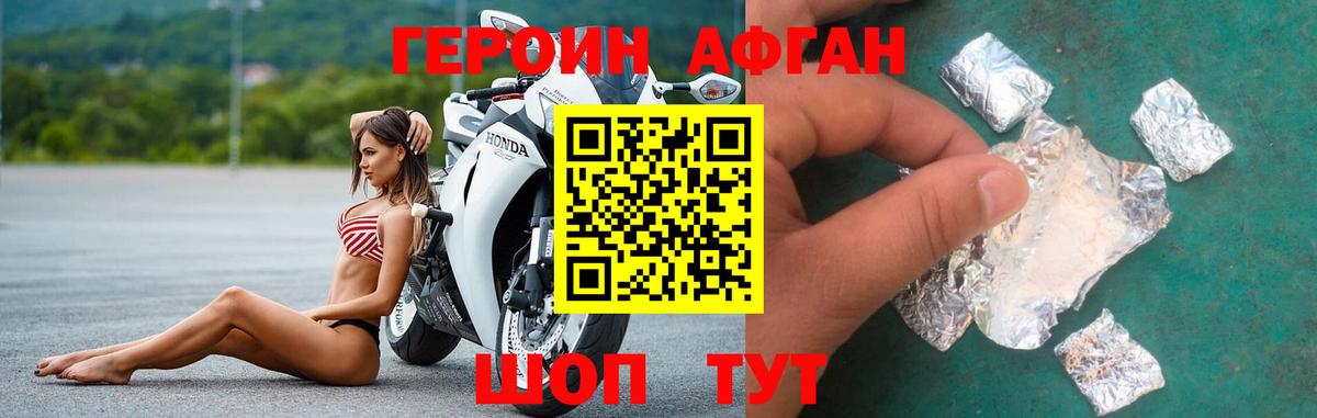 Серпухов  Героин гречка  Вход с VPN 