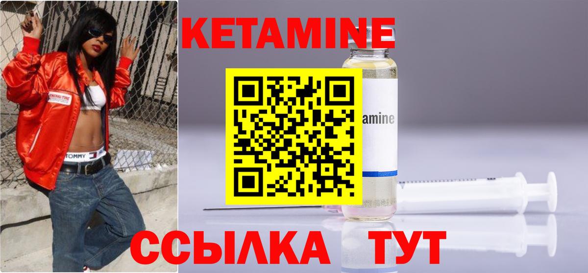 КЕТАМИН ketamine  Вход с VPN  Серпухов 