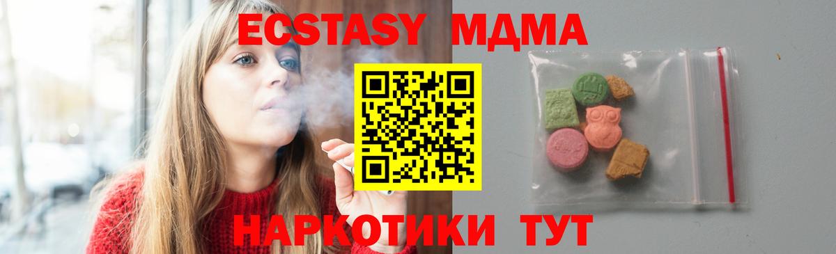 МДМА Molly  Вход с VPN  МДМА VHQ  Серпухов 
