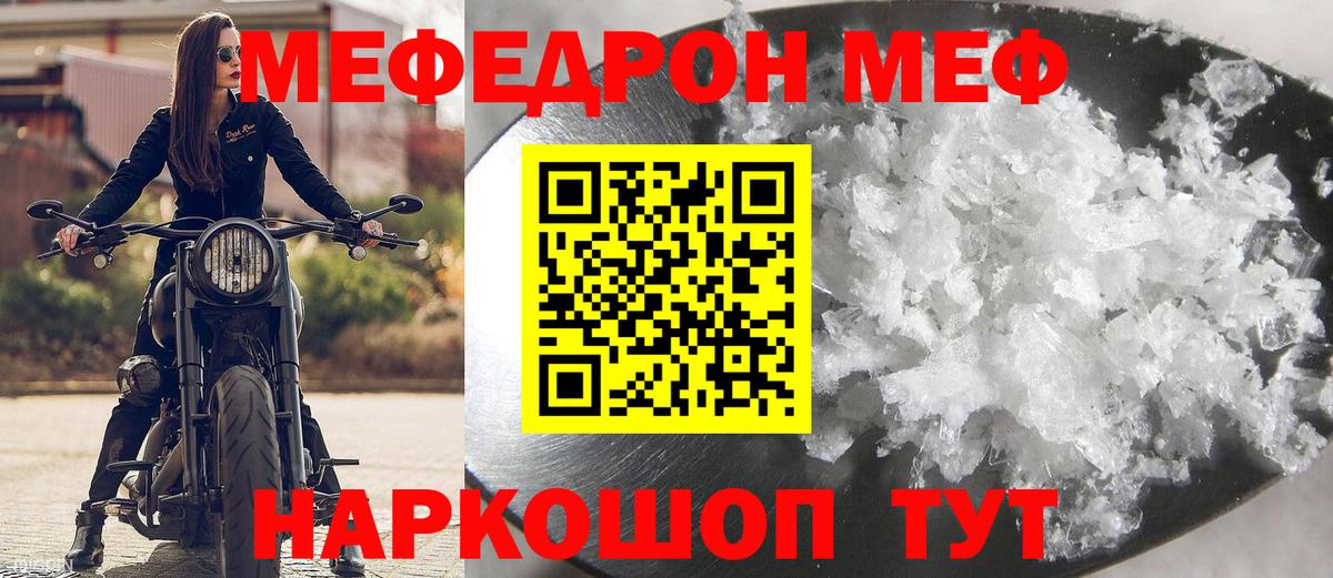 Меф мяу мяу  Серпухов
