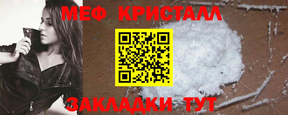 Серпухов  МЕФ мяу мяу  Вход с VPN  как найти закладки  Мефедрон mephedrone 