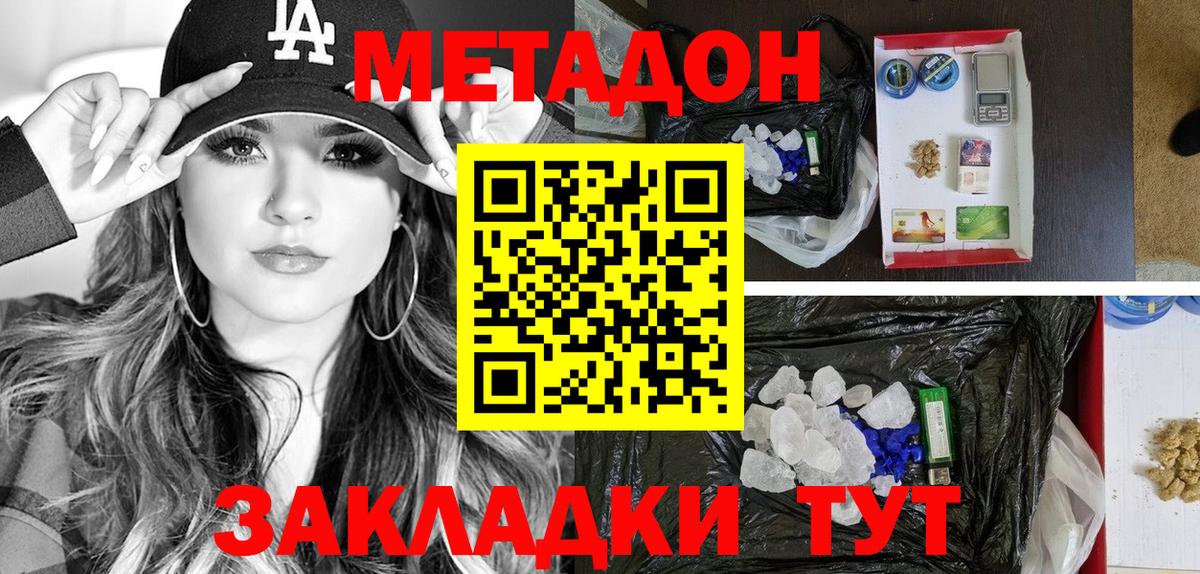 МЕТАДОН VHQ  Вход с VPN  Серпухов  МЕТАДОН белоснежный 