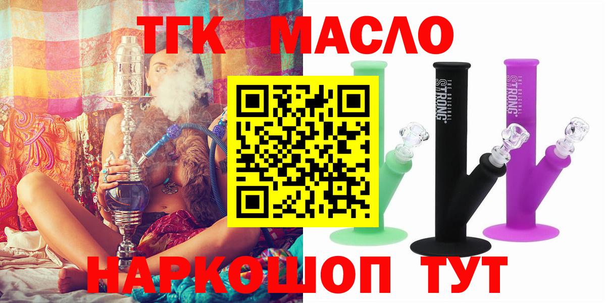 Дистиллят ТГК Wax  Вход с VPN  Серпухов 