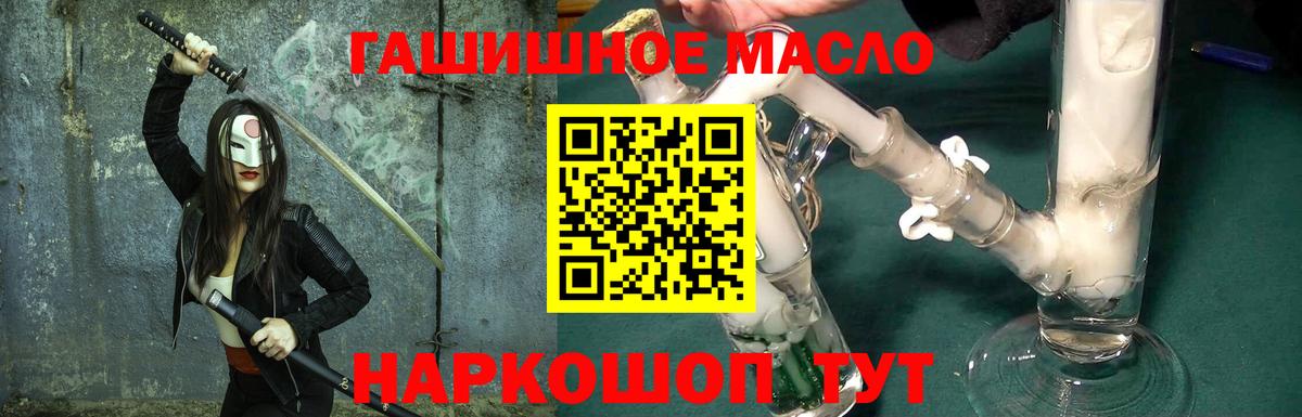 ТГК THC oil Серпухов