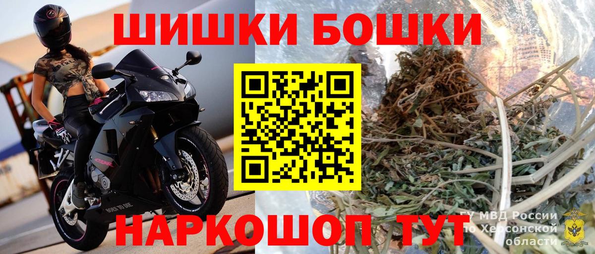 Шишки марихуана THC 21%  Вход с VPN  Конопля White Widow  Бошки Шишки планчик  Серпухов 